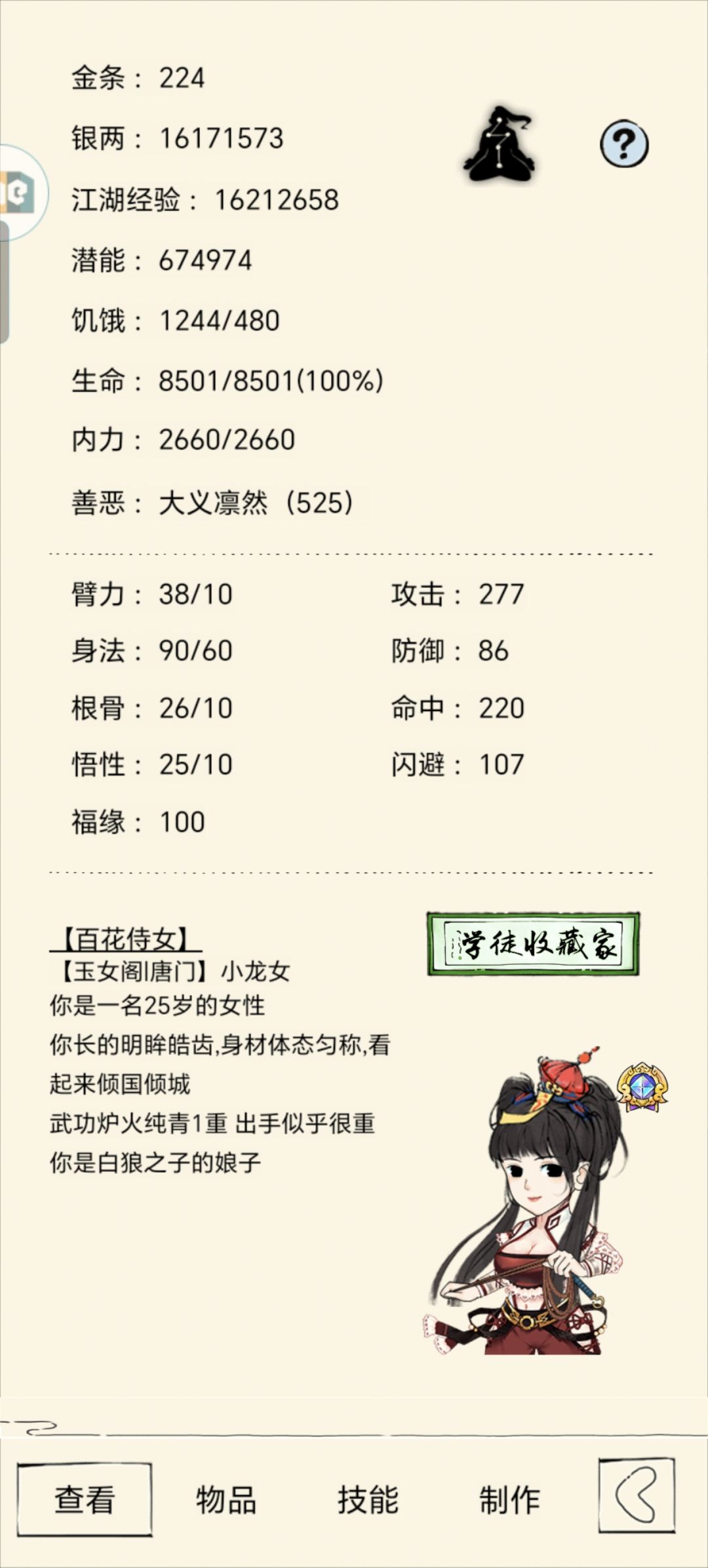玩暴走怎么能没有李太白！出货纪念 2