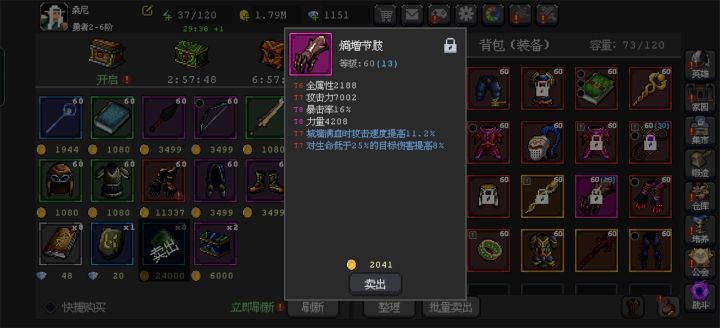 维京可以带吗?替换霸王系列截图