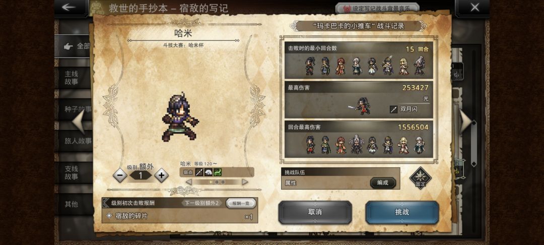 吃s完成 3