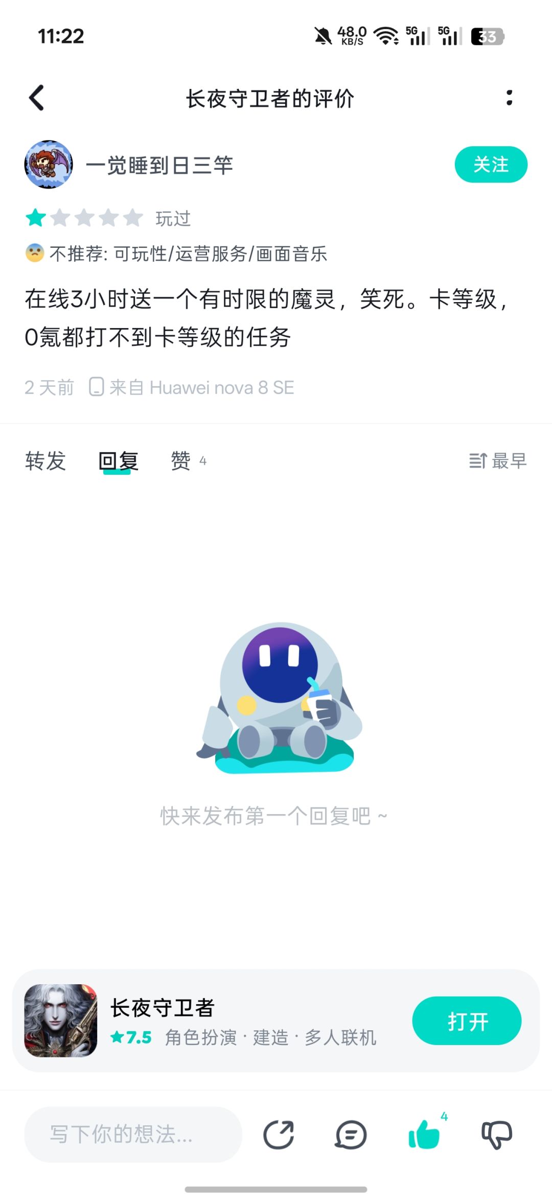 保姆级攻略,给兄弟们统计的,先看一看 10