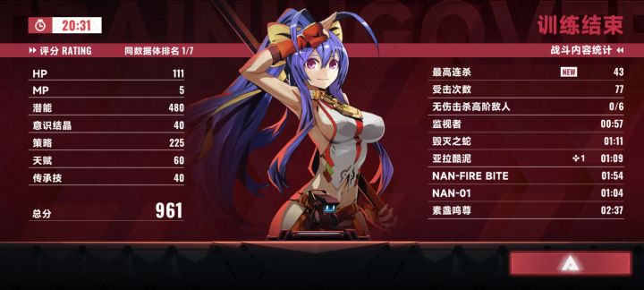 求推荐一下,有没有什么适合新手的角色截图