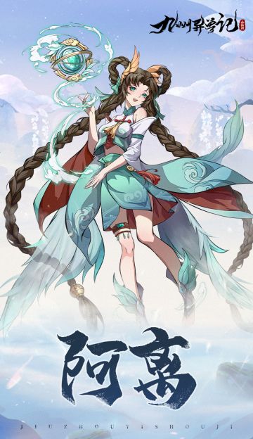 【九州档案馆】|阿离：不服输的“富二代”？