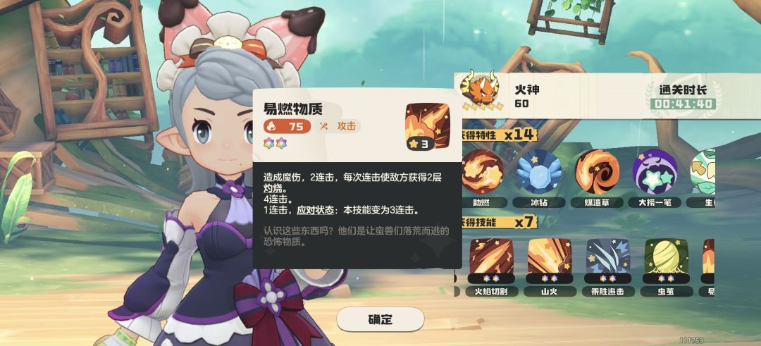 找到速刷方法了 1