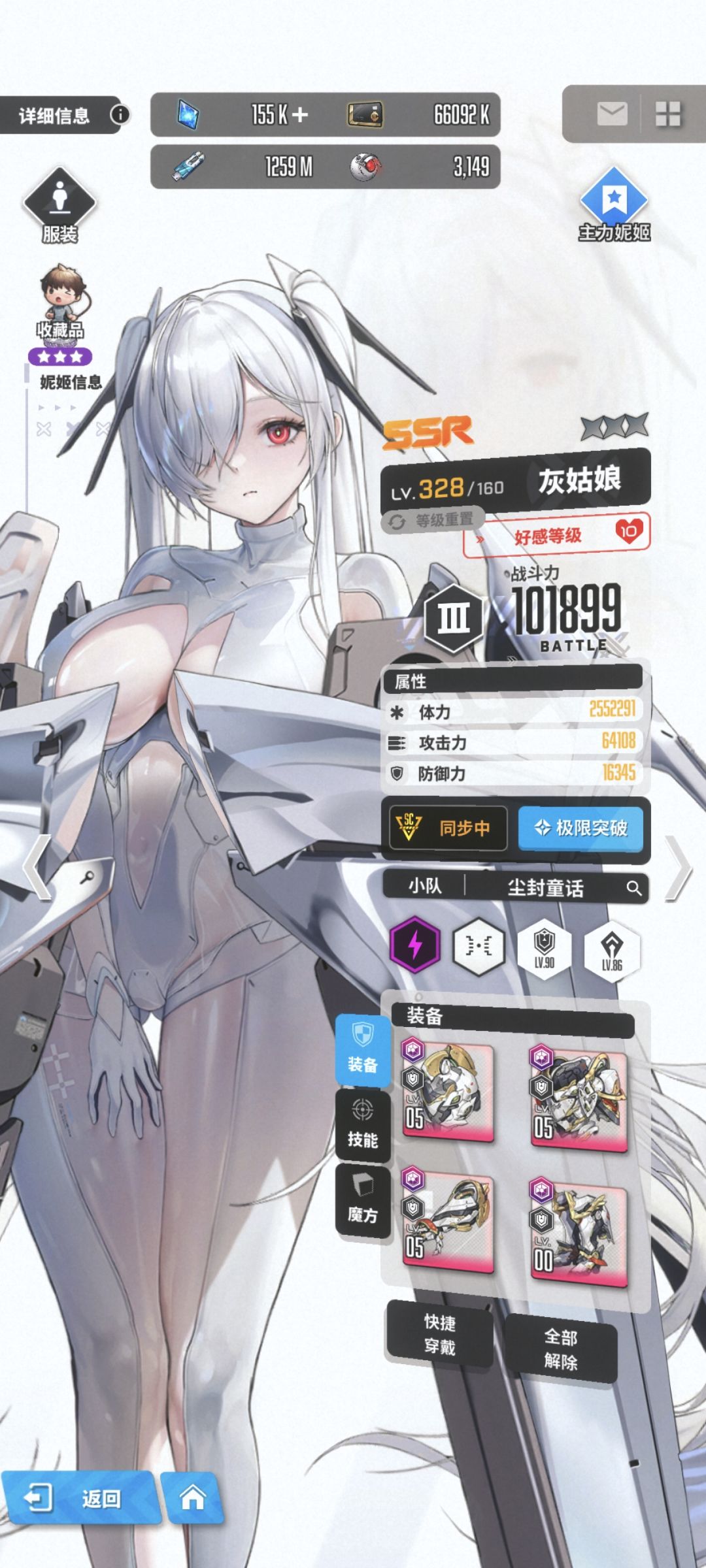 灰姑娘词条洗那些? 1