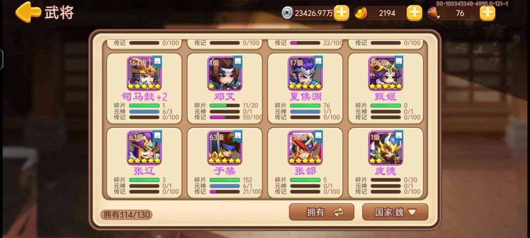 守卫合肥第九关咋过啊,有没有大佬指点一下 4