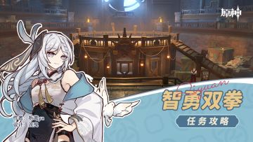 世界任务，智勇双拳（最终枫达海）