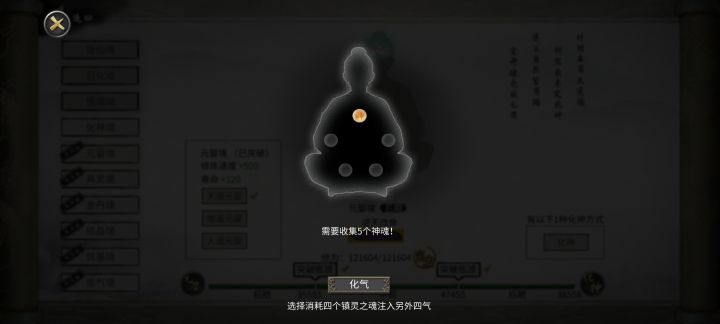 化身卡住了截图