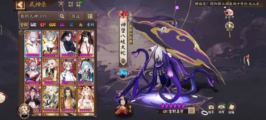 刚回归,要抽那个式神? 1