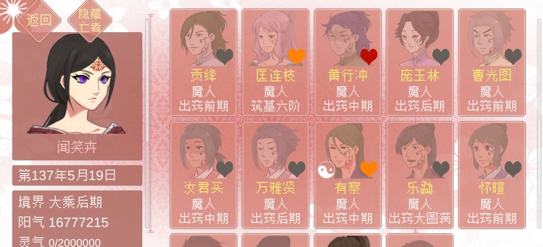 大乘时期的我杀了很多人…… 2