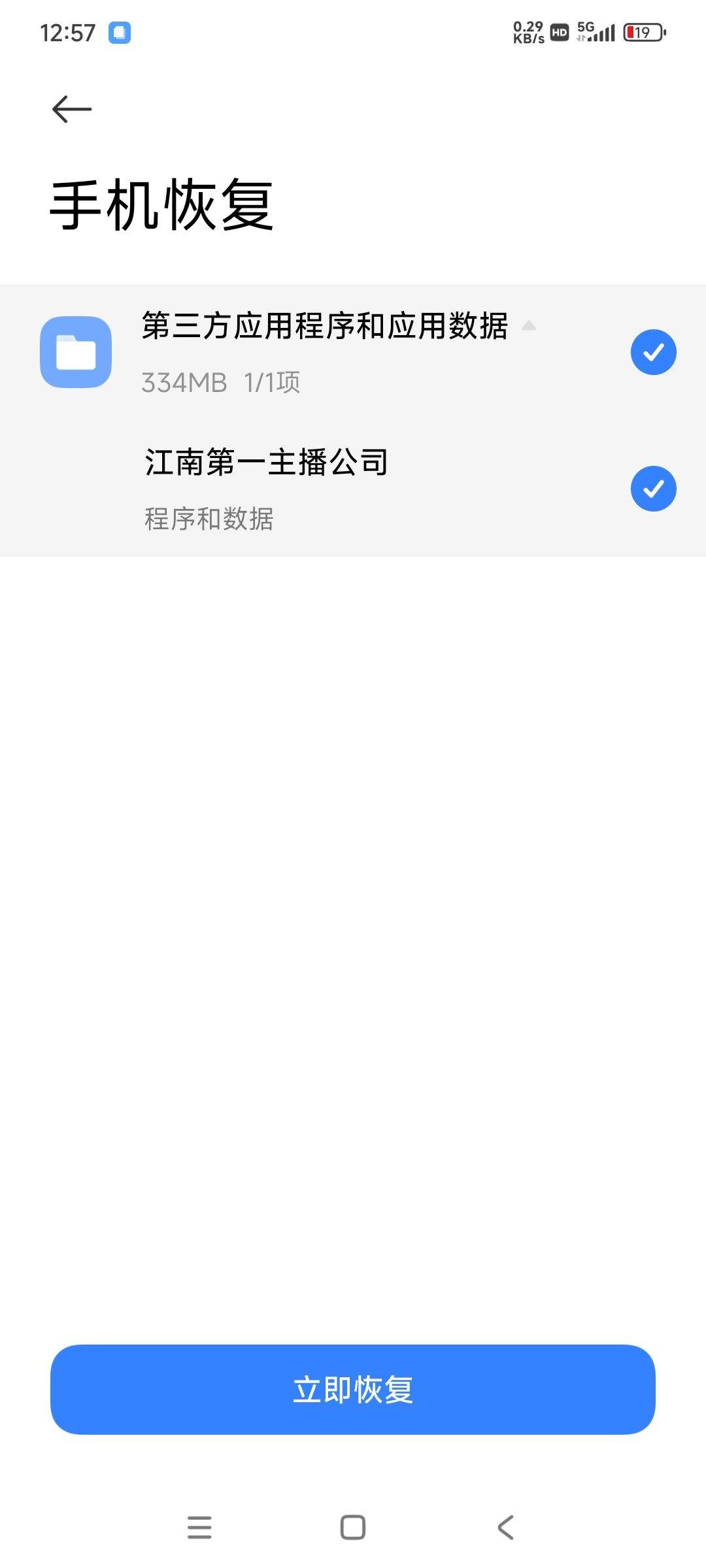 论小米手机的优越性 3