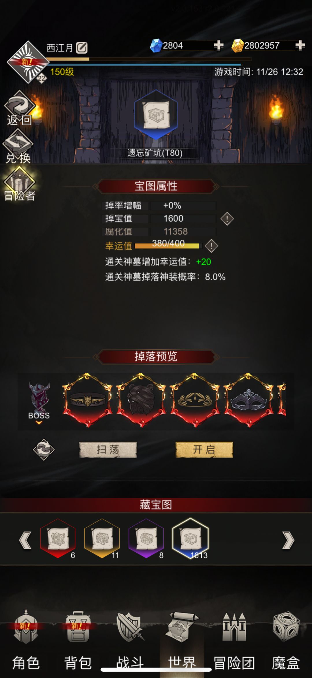 神装衣服掉落在哪里? 1