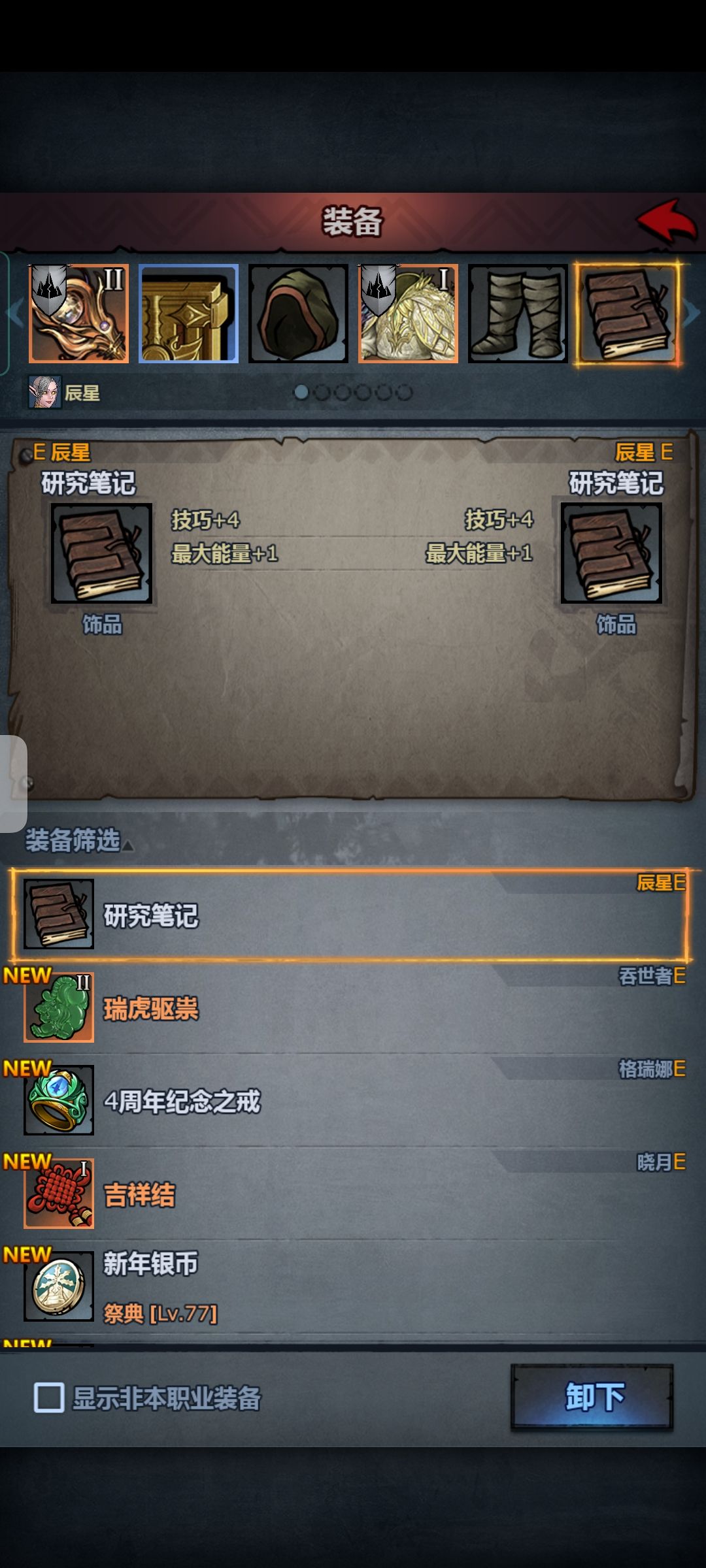 还有什么需要买的饰品吗 2