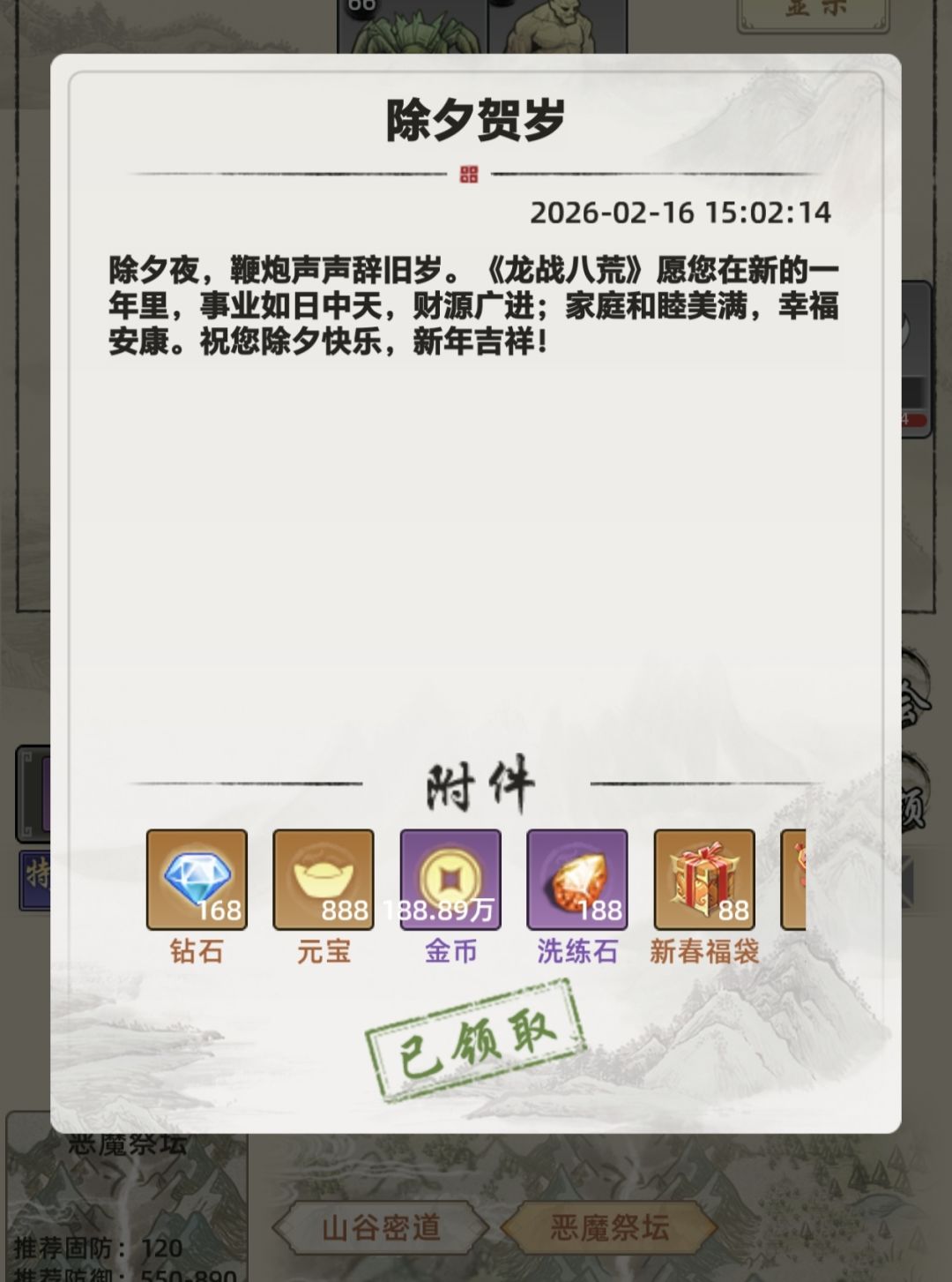 各位新年快乐，游戏越来越好截图