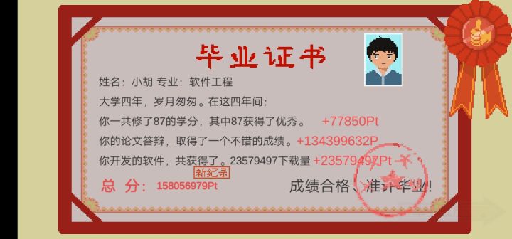 一亿五千万分[表情_开心]截图