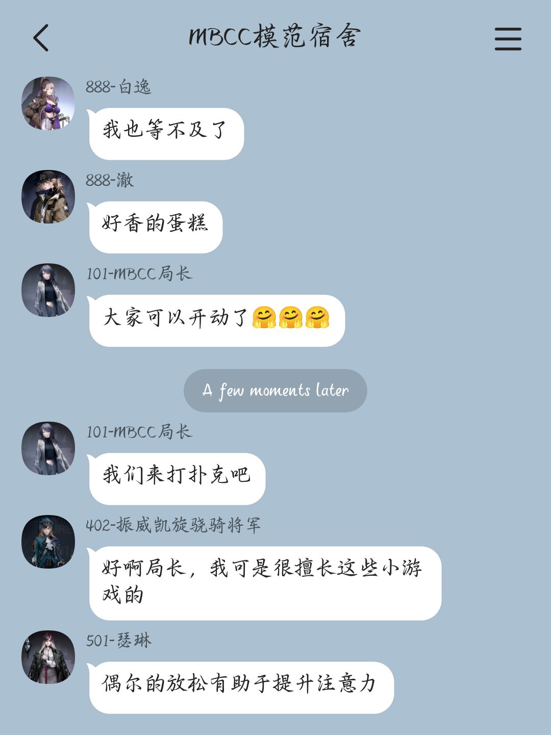 当管理局“塌”了以后(9) 7
