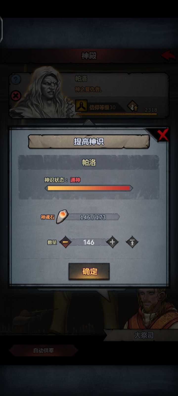 通神?挺简单的截图