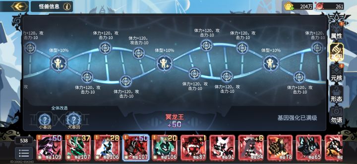 体型的领域有问题,是BUG吗。截图