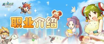 职业介绍 | 法兰王国的中坚力量——士兵