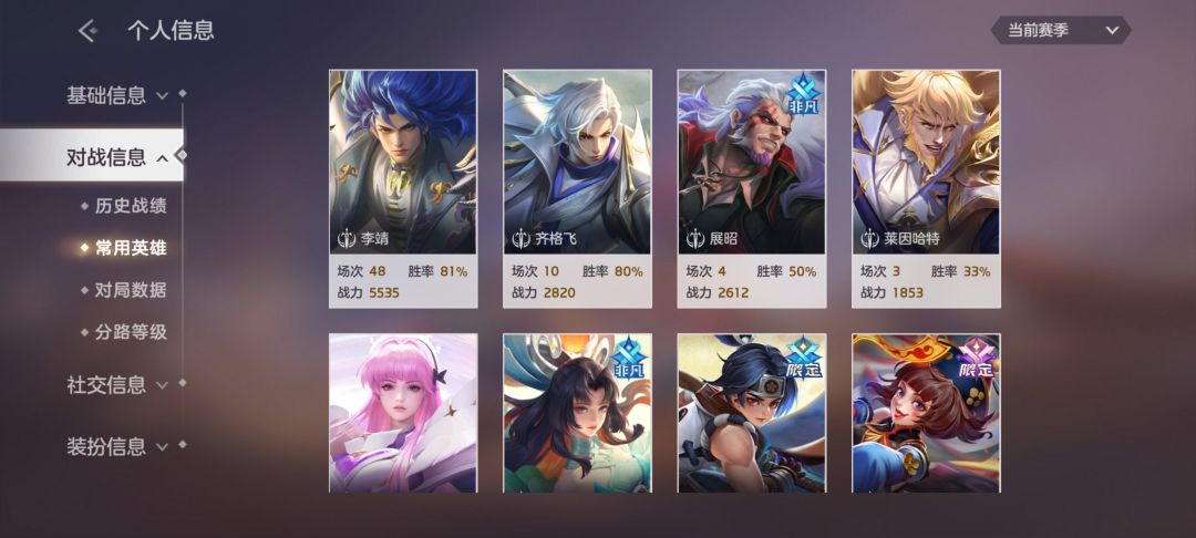 单排3天上国服,达到最高段位经验 2