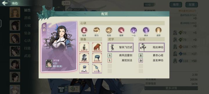 来个大佬看看风颖怎么配截图