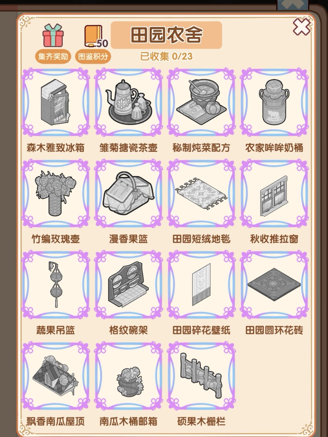 田园农舍 | 套间上新! 3