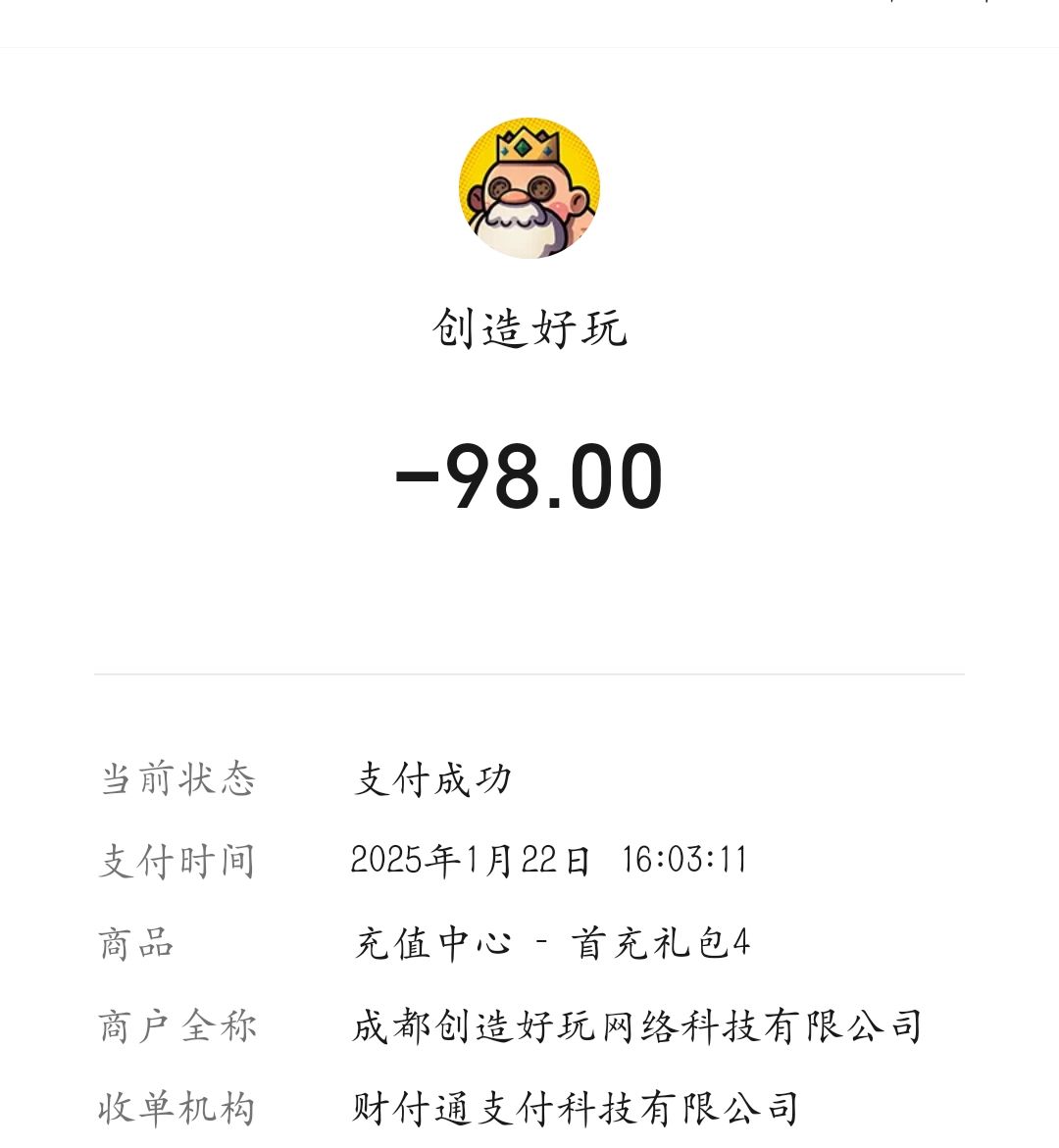首冲礼包4怎么领 2