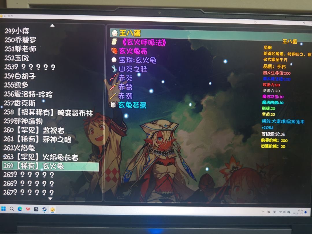 王8蛋真的存在吗? 1