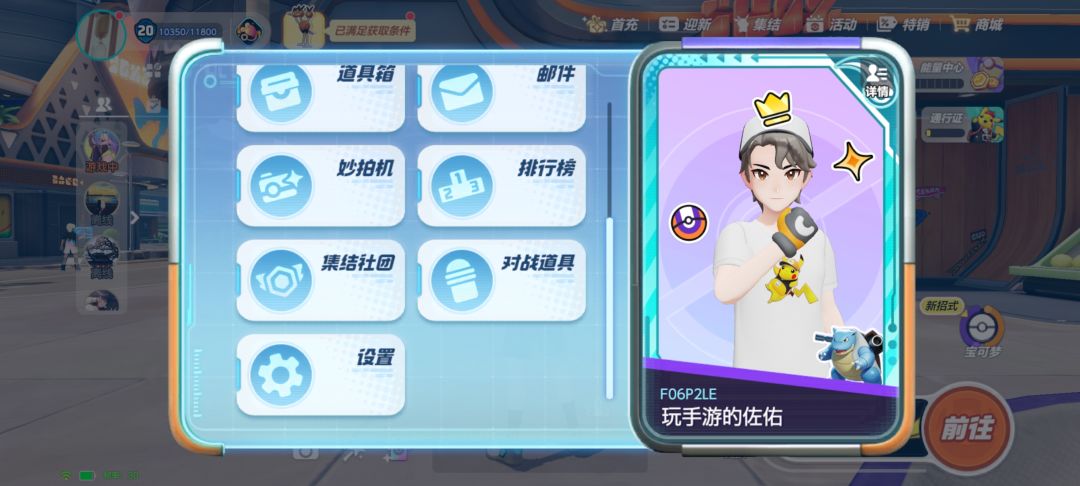 《宝可梦大集结》萌新攻略❗ 3