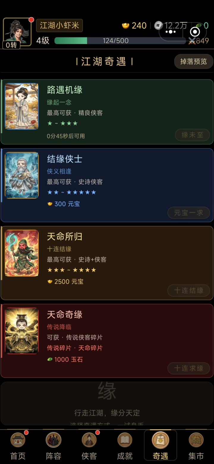 如何获得玉石？截图