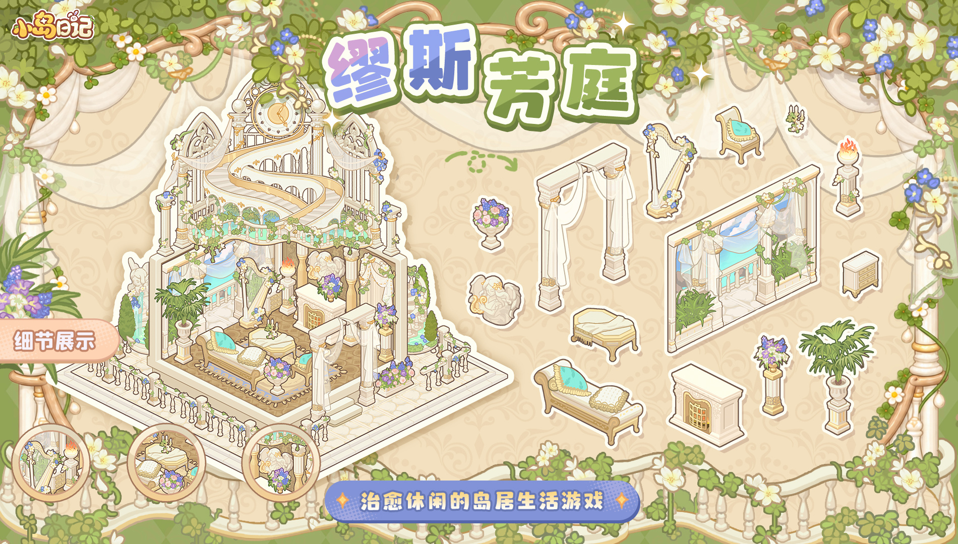 走进缪斯芳庭，赴一场欧式盛宴截图