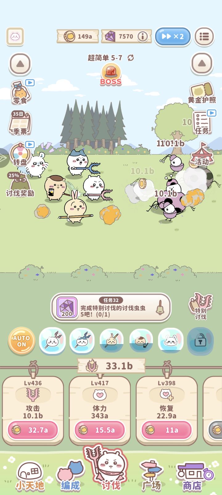 吉伊卡哇截图