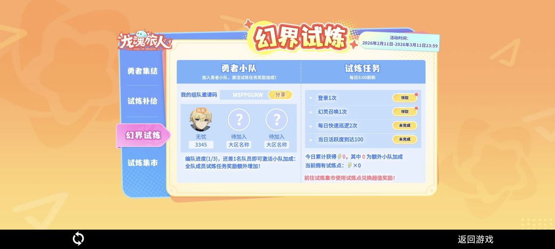勇者小队来来来 1