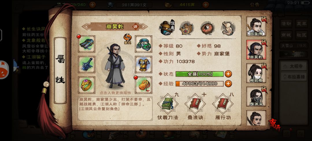 龙象给谁哇? 3