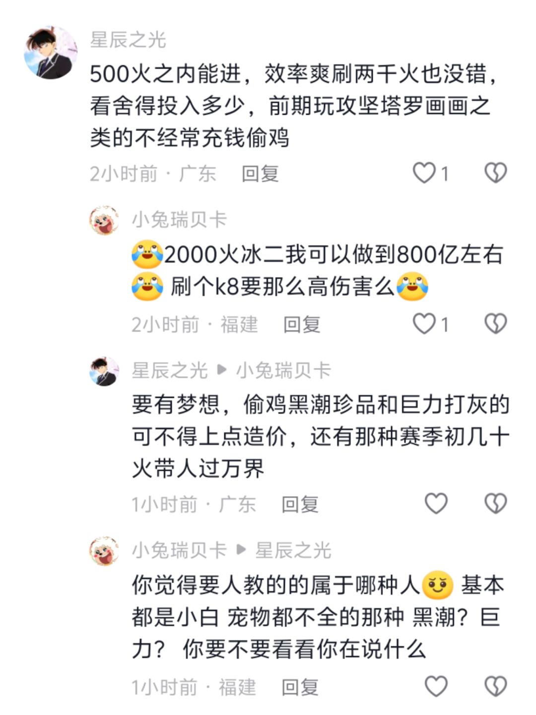如何评价冰2 2000火 800e? 1