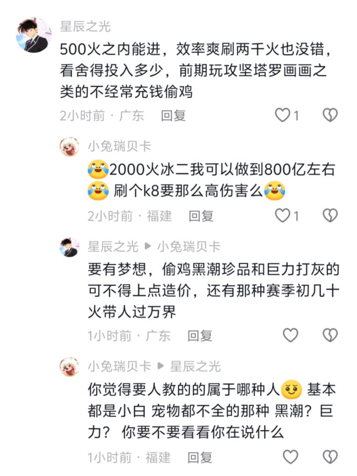 如何评价冰2 2000火 800e?截图