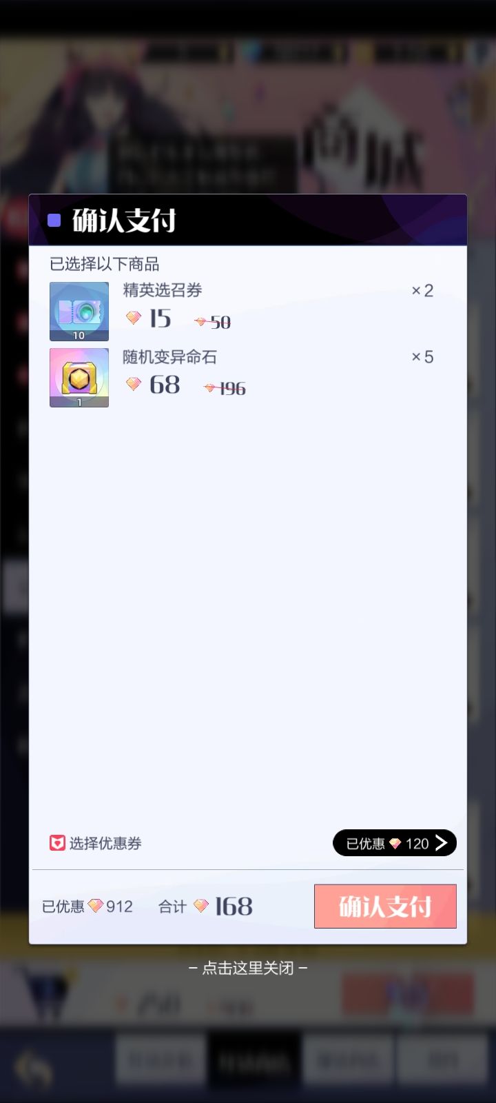 突然想充钱了 3