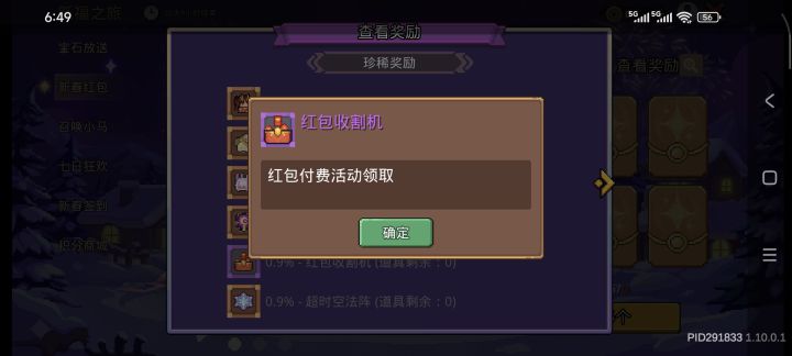 这干什么用的啊?截图