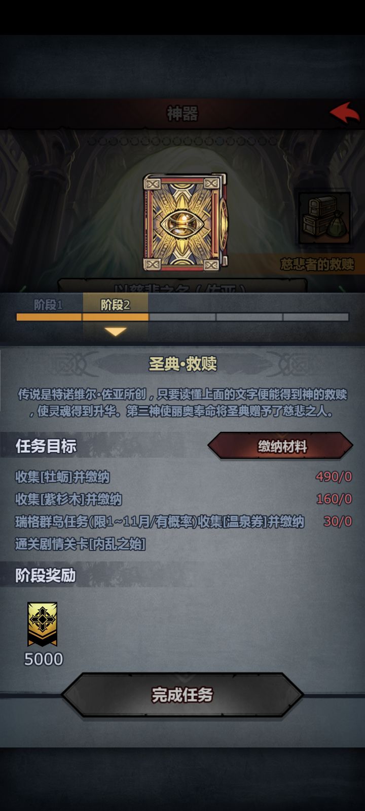 #诸神皇冠 这个是BUG吗?找不到任务点,截图