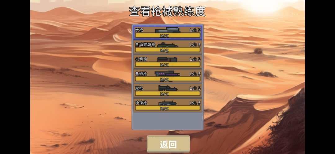 火箭炮天下第一 3