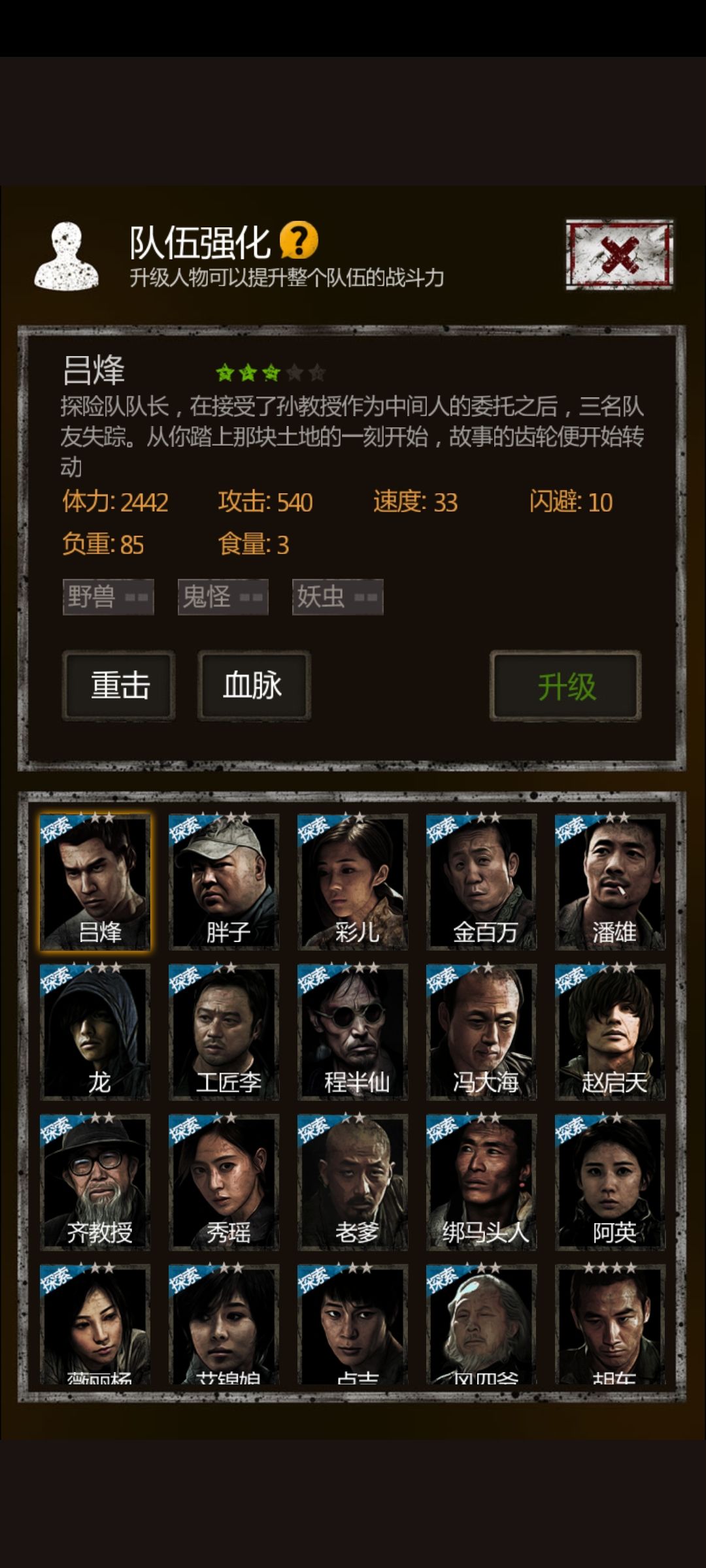 求一个打刘安的阵容 1