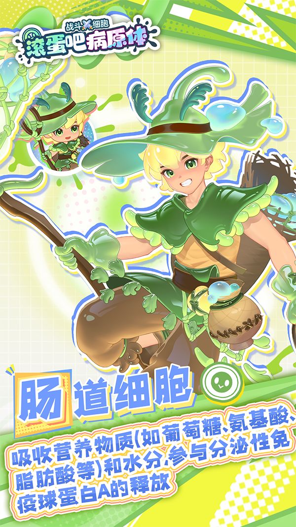🌿 肠道上皮细胞的营养采集日记 💚截图