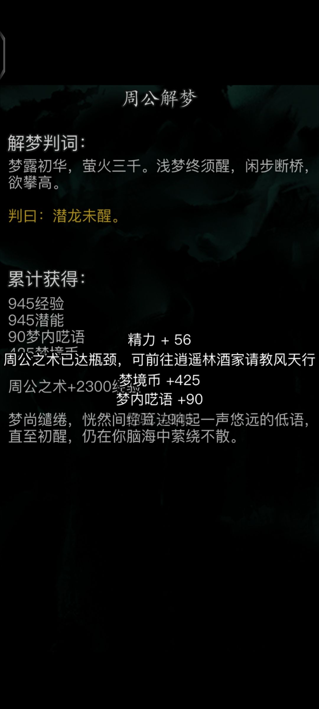 周公之术 1