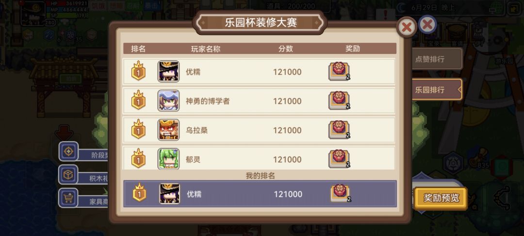 家具大赛满分攻略（26年1月必看版）截图