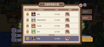 家具大赛满分攻略（26年1月必看版）