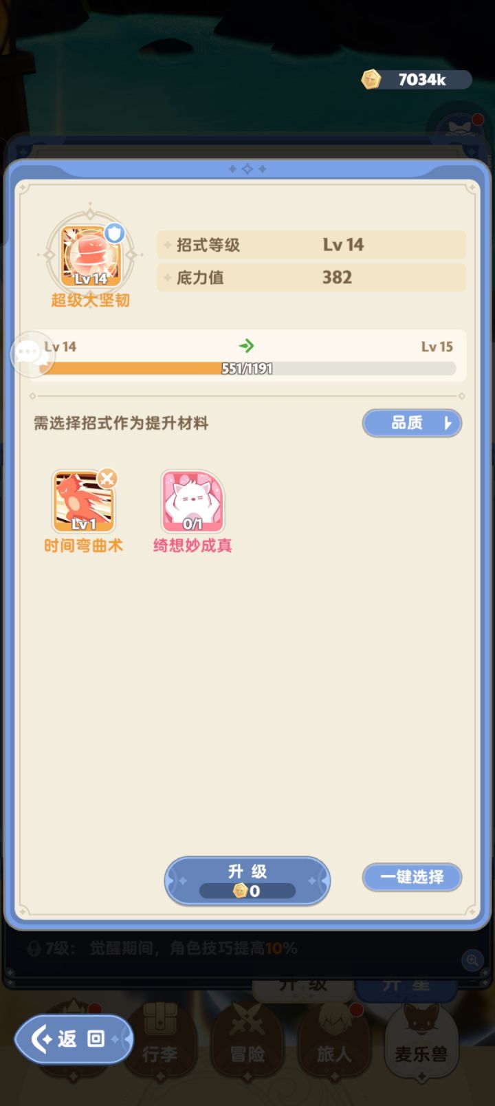 哪位大佬知道这个红色的技能是怎么用法的截图