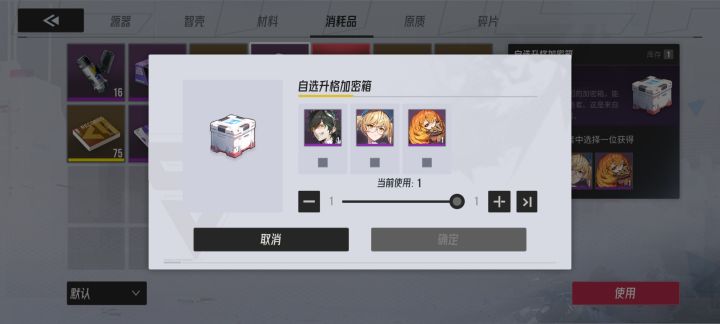 这三个选哪个?截图