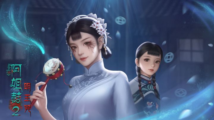 中式恐怖民俗解谜《阿姐鼓2明王咒》，神秘村庄，尘封往事，探寻诡异习俗背后的黑暗真相。快来预约关注吧！！截图
