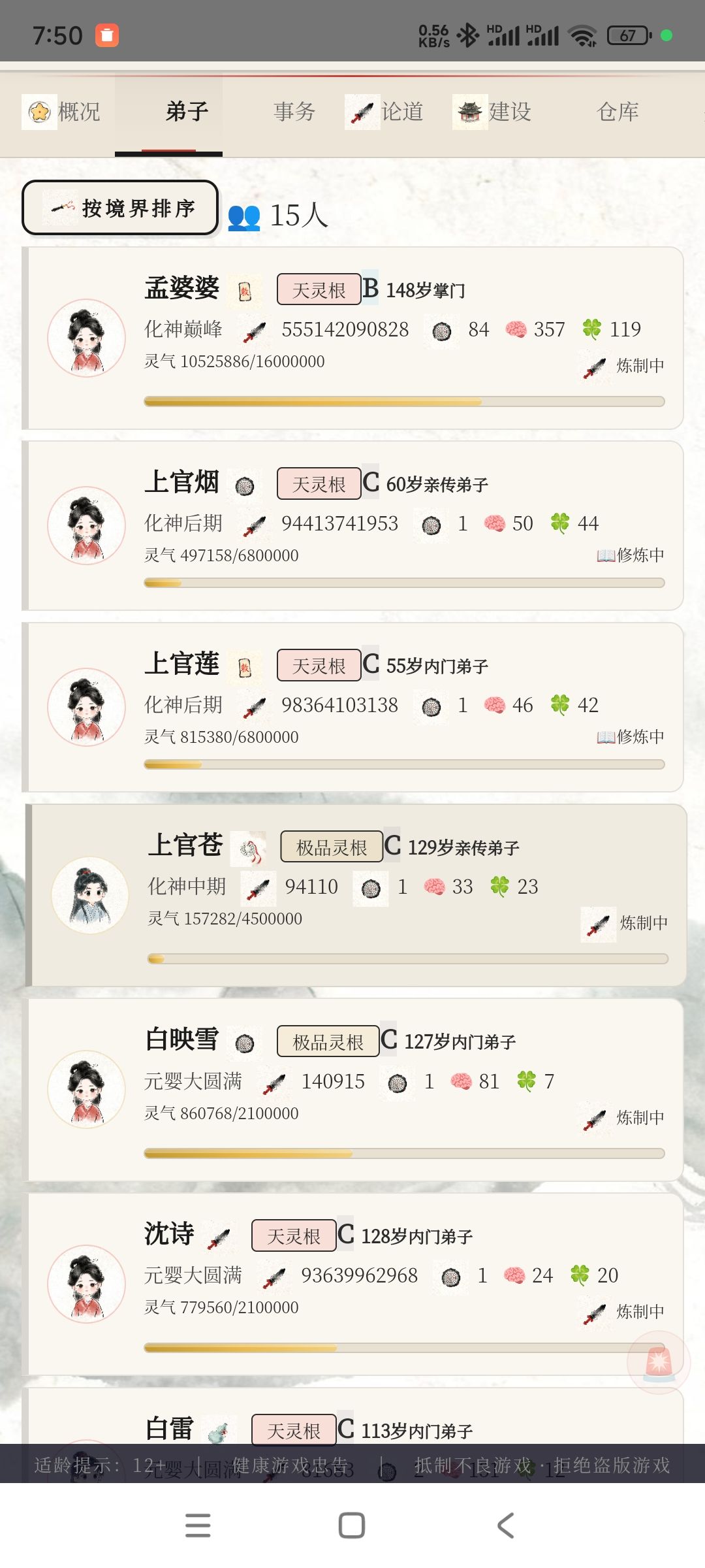 我嘞个豆! 1