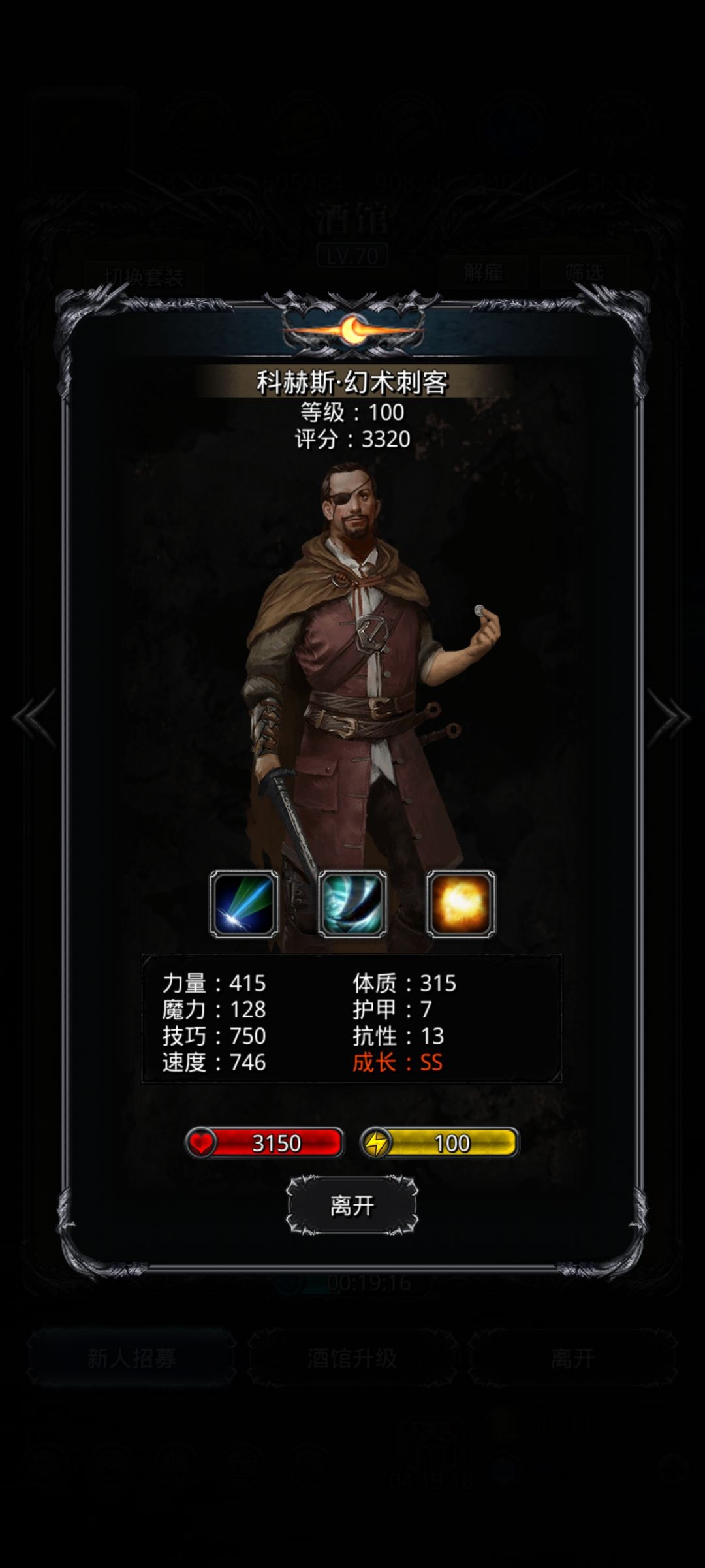 求解,这两个幻刺用哪个好点 1