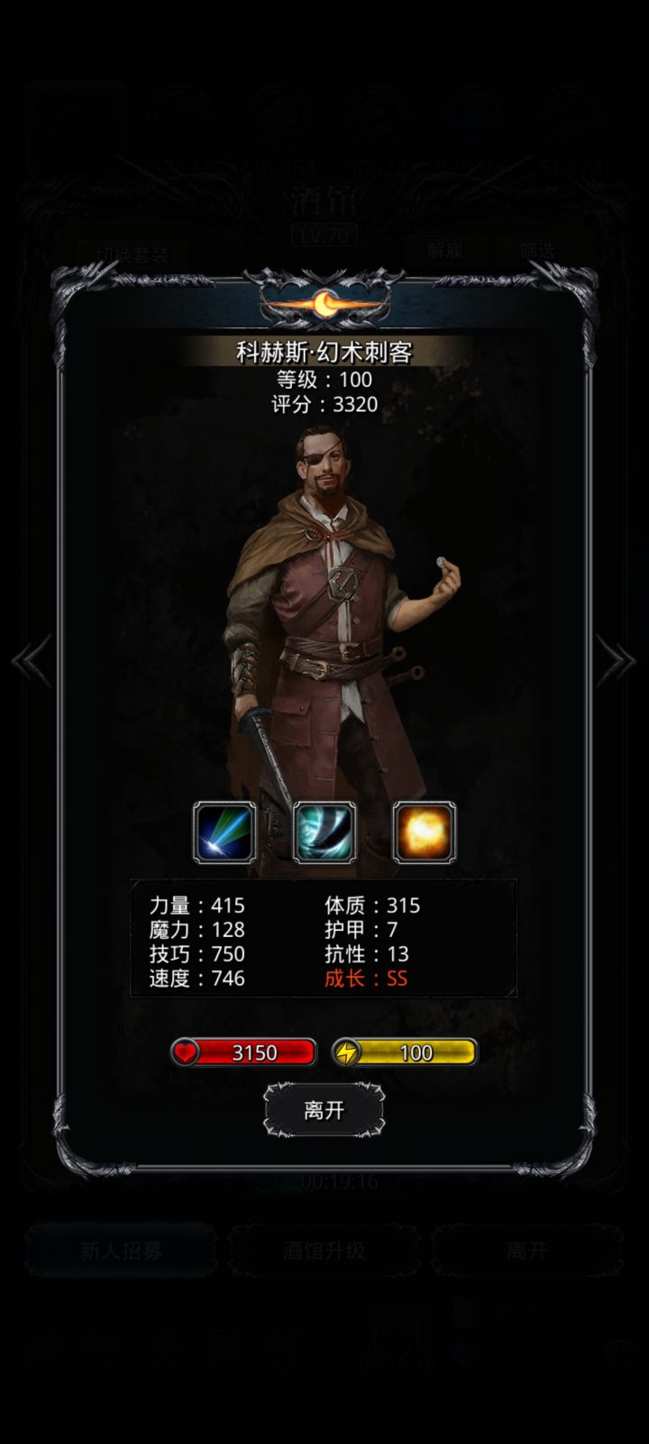 求解,这两个幻刺用哪个好点截图